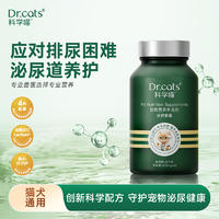 Dr.cats科学喵泌舒胶囊